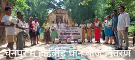 चैनपुर:NFSM योजना अन्तर्गत गाँव रामपुर एवं बरवेनगर में हाईब्रीड धान बीज का निशुल्क बितरण BTM ने 26 किसानों के बीच किया