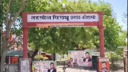 सिराथू: कैमा गांव की जिंदा महिला को मृत दिखाकर लेखपाल ने पड़ोसी को करवाया वरासत, अफसर ने कहा- एक नाम की गांव में थीं दो महिलाएं