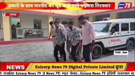 रेपिडो राइडर बनकर व अन्य बदमाशों के सहयोग से सवारी के साथ मारपीट कर लूट करने वाले बदमाश गिरफ्तार ।