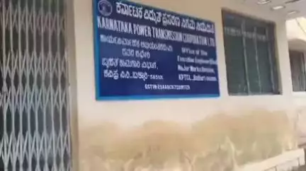 ಬಳ್ಳಾರಿ: ಜೂ.16ರಂದು ನಗರ ವ್ಯಾಪ್ತಿಯಲ್ಲಿ ವಿದ್ಯುತ್ ವ್ಯತ್ಯಯ