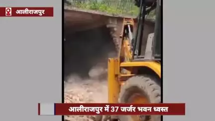 आलीराजपुर में 37 जर्जर भवन गिराए गए, कलेक्टर ने 129 आंगनवाड़ी भवनों को भी गिराने का आदेश दिया