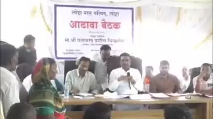 लोहा: आमदार प्रताप पाटील चिखलीकर यांच्या उपस्थितीत लोहा नगरपालिका येथे  लोहा शहर विकास आढावा घेण्यात आली