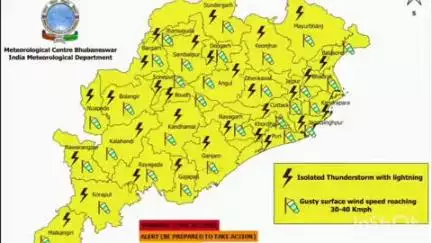 ନବରଙ୍ଗପୁର ପୋଲିସ ଷ୍ଟେସନ: ଆସନ୍ତାକାଲି ଜିଲ୍ଲାରେ ପ୍ରବଳ ବର୍ଷା ପୂର୍ବାନୁମାନ କରି ୟେଲୋ ୱାର୍ଣ୍ଣିଂ ଜାରି କଲା ରାଜ୍ୟ ପାଣିପାଗ ଵିଭାଗ
