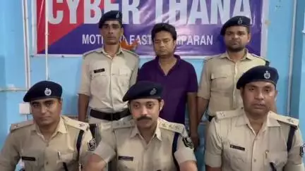 मोतिहारी: मोतिहारी साइबर पुलिस ने डिजिटल अरेस्ट व साइबर फ्रॉड मामले में कटिहार से एक साइबर ठग को किया गिरफ्तार