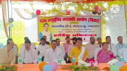 बगहा: अनुसूचित जनजाति आयोग के अध्यक्ष दो दिवसीय दौरे पर