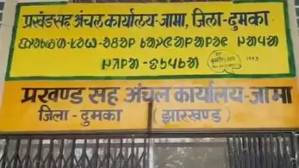 जामा: जामा प्रखंड मुख्यालय में लगा जनता दरबार, सैकड़ों ग्रामीण पहुंचे अपनी समस्याएँ लेकर