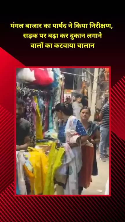 प्रीत विहार: मंगल बाजार के पार्षद ने किया निरीक्षण, सड़क पर दुकान लगाने वालों का काटा चालान