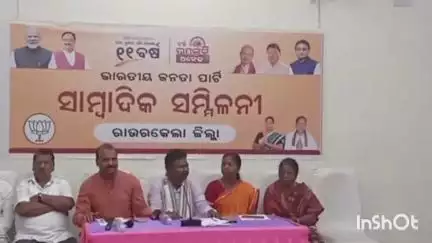 ରାଉରକେଲା ମ୍ୟୁନିସିପାଲଟି: ଭାରତୀୟ ଜନତା ପାର୍ଟିର ୧୧ବର୍ଷ ପୂର୍ତ୍ତି ଅବସରରେ ସେକ୍ଟର -୧୮ ସ୍ଥିତ"ଉପହାର " ସଭା ଗୃହରେ ସାମ୍ବାଦିକ ସମ୍ମିଳନୀ ଅନୁଷ୍ଠିତ ହୋଇଯାଇଛି