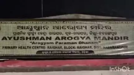 ଉମରକୋଟ: କୋଦଭଟା ରେ ବନ୍ଧୁକ ଦେଖାଇ ଲୁଟିନେଲେ ସୁନା ରୁପା ଓ ଟଙ୍କା ବ୍ୟାଗ, ବ୍ୟବସାୟୀ ଓ ତାଙ୍କ ସ୍ତ୍ରୀ ଗୁରୁତର