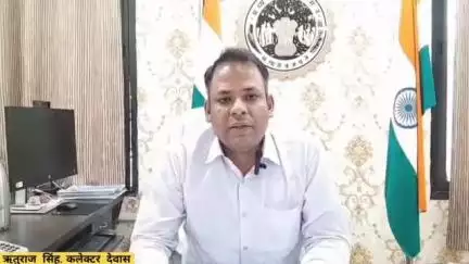 देवास: जिले में धरती आबा जनजातीय ग्राम उत्कर्ष अभियान चलाया जाएगा: ज़िला कलेक्टर