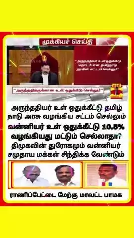 ராணிப்பேட்டை மேற்கு மாவட்ட பாமக