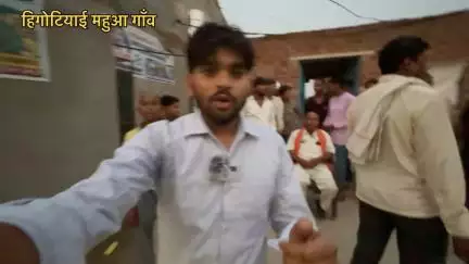 हिगोटियाई महुआ गाँव के लोग हुए परेशान अब समसान घाट में डैड बॉडी ले जाने के लिए नहीं है रास्ता मैं खेतों से ले jani पड़ती है dad body प्रशासन से निवेदन है इस गाँव की सुनवाई