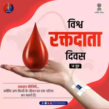 वो तुम्हारा नाम नहीं जानता... लेकिन तुम्हारे रक्त से ज़िंदा है।

एक यूनिट रक्त किसी अनजान व्यक्ति की पूरी ज़िंदगी बदल सकता है।
आपके निःस्वार्थ योगदान से किसी माँ का बेटा, किसी बहन का भाई, किसी पिता की संतान फिर से सांस ले सकता है।