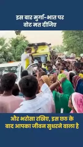 घबराइए नहीं, इस बार छठ के बाद आपकी बदहाली दूर होने वाली है!!
#reels #viral #trending #fbreels