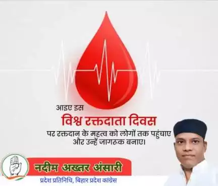 #विश्व_रक्तदाता_दिवस ..................