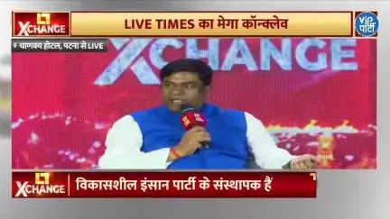 अगर मैंने समर्थन नहीं किया होता तो आज नीतीश कुमार जी मुख्यमंत्री नहीं होते : वीआईपी प्रमुख #mukeshshani