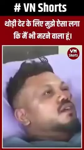 थोड़ी देर के लिए मुझे ऐसा लगा कि मैं भी मरने वाला हूं। #pmmodi #viral #crashplane