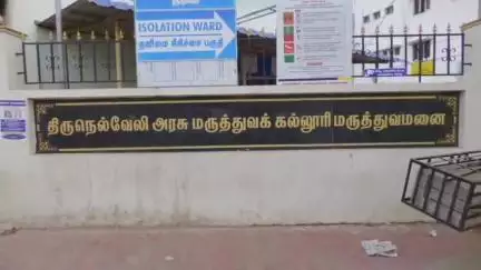 திருநெல்வேலி: பேட்டை எம்ஜிஆர் நகரில் அறிவாளால் வெட்டப்பட்ட பெண் சிகிச்சை பலனின்றி உயிர் இழப்பு கணவர் மீது கொலை வழக்கு பதிவு
