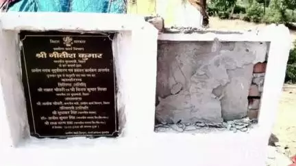 चौगाईं: चौगाईं के बाद अब नावानगर में तोड़ा गया विधायक के उद्घाटन का शिलापट्ट, सत्ता पक्ष पर आरोप
