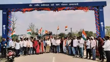 बिछुआ: ग्राम खमारपानी में वीर शहीद कबीरदास उईके की पुण्यतिथि पर स्वागत द्वार का हुआ लोकार्पण, ₹6.92 लाख की आई लागत