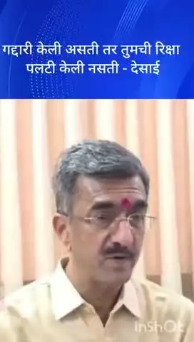 मुंबई: गद्दारी केली असती तर तुमची रिक्षा पलटी केली नसती मंत्री शंभूराज देसाई