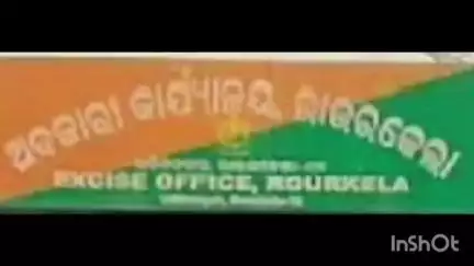 ରାଉରକେଲା ମ୍ୟୁନିସିପାଲଟି: ରାଉରକେଲା ଅବକାରୀ ବିଭାଗ ପକ୍ଷରୁ "ଆମ ସଂକଳ୍ପ ନିଶା ନୁହେଁ" ବାର୍ତ୍ତାକୁ ପ୍ରଚାର ପ୍ରସାର ପାଇଁ "ଦିଶା " ନିଶା ନିବାରଣ କେନ୍ଦ୍ର ଠାରେ ସଚେତନ