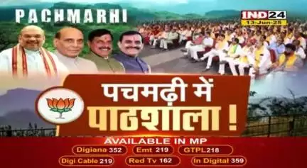 मनोहर लाल धाकड़, विजय शाह एवं जगदीश देवड़ा जी भाजपा के प्रशिक्षण शिविर में प्रशिक्षण लेंगे या प्रशिक्षण देंगे ???

कल IND24 पर आयोजित परिचर्चा में पार्टी का पक्ष रखा।