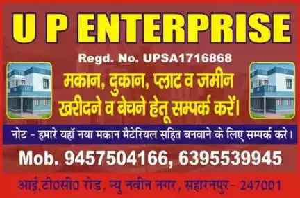 सहारनपुर देहरादून हरिद्वार में प्रॉपर्टी खरीदने हेतु संपर्क करें