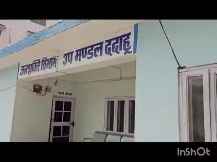 ददाहू: पीने के पानी की समस्या बड़ी ददाहू में  मोटर की तार चोरी के बाद आज शाम तक पानी को चलाने की संभावना  जैन जानकारी दी ददाहू