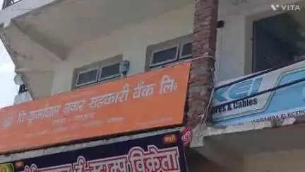 द्वाराहाट: दि कुर्मांचल बैंक द्वाराहाट का बाजार सायरन बाजार में अफरा-तफरी, कर्मचारी ने किया बंद, पुलिस भी पहुंची मौके पर