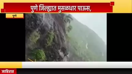 पुणे शहर: पुणे जिल्ह्यात  मुसळधार पाऊस, दिवेघाटातील रस्त्याला ओढा नाल्याचे स्वरुप