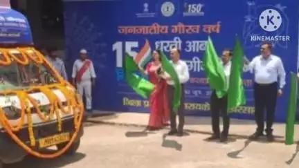 आदित्यपुर गम्हरिया: धरती आबा जनभागीदारी अभियान का आगाज, समाहरणालय से जागरूकता रथ रवाना