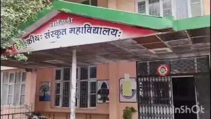सोलन: HPU द्वारा घोषित शास्त्री अंतिम वर्ष सत्र 2024-25 के परीक्षा परिणाम में संस्कृत महाविद्यालय का बेहतरीन प्रदर्शन