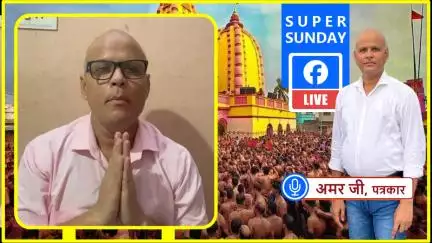 सरिता विहार: फेसबुक लाइव प्रत्येक रविवार रात 09 बजे मेरे साथ #newschatting