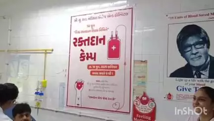 વઢવાણ: વિશ્વ રક્તદાન દિવસ નિમિત્તે મેડિકલ કોલેજ ખાતે રક્તદાન કેમ્પ યોજાયો