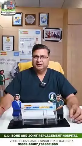 ਬਠਿੰਡਾ: Dr. Deepak Bansal 
DD BONE AND JOINT REPLACEMENT HOSPITAL 
veer colony Bathinda