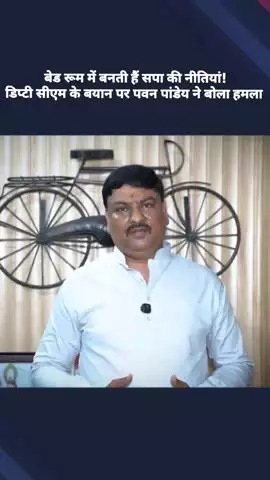 डिब्बा कभी इंजन नहीं बन सकता: पवन पांडेय ने ब्रजेश पाठक पर किया करारा वार