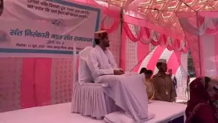 कुल्लू: निरंकारी बाल संत समागम का कुल्लू में किया गया भव्य आयोजन, मेरठ से आए महात्मा आशीष गौतम ने की अध्यक्षता