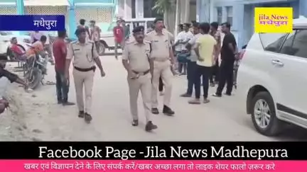 मधेपुरा: मधेपुरा में पेट्रोल पंपों से तेल लेकर घर लौट रही युवकों को मारी गोली। इलाज के दौरान मौत।