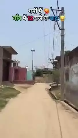 jyada garmi hone ki wajah se ganv ki sadko pr nahi najar aanrahe hai aadmi