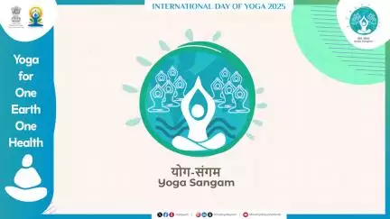 इस बार का अंतरराष्ट्रीय योग दिवस अब तक का सबसे विशाल और अनेक विशेषताओं का संगम होगा।