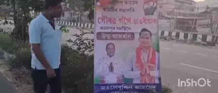 ৰঙিয়া ভাগ: ৰঙিয়াত গৌৰৱ গগৈৰ বেনাৰ পোষ্টাৰ ফালিলে দুস্কৃতিকাৰীয়ে, আজি ৰঙিয়াত উপস্থিত হ'ব প্ৰদেশ কংগ্ৰেছৰ সভাপতি গৌৰৱ গগৈ