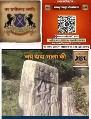 सुन्दरचा में स्थित दादा,भाला जी  की मूर्तियों को व्यवस्थित करवाना, शिलालेख लिखवाने हेतु