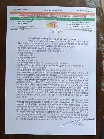 समाजसेवी ए.एस.नोमानी का विपक्ष की खामोशी के नाम पत्र...✍️अखिलेश यादव जी,प्रतिनिधि मंडल भेजने से किसी को इंसाफ नहीं मिल जाता, इंसाफ दिलाने के लिए रोड पर उतरन