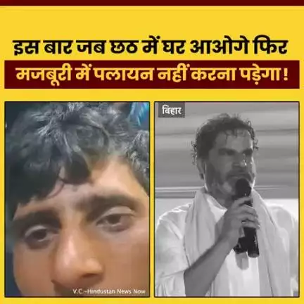 बेरोजगारी और पलायन की सच्चाई !
अरे कहाँ जा रहे हैं भइया?
दिल्ली!
दिल्ली? अच्छा! का करते हैं वहाँ? दूसरा युवक (सर ठेला खींचते हैं।