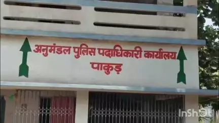 पाकुड़: हिरणपुर में ₹6.45 लाख की लूट के 2 अपराधी पकड़े गए, गोवा से फरार लुटेरा गिरफ्तार: एसडीपीओ ने की प्रेस वार्ता