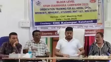 ଧର୍ମଗଡ: କଲମପୁର ଗୋଷ୍ଠୀ ସ୍ବାସ୍ଥ୍ୟ କେନ୍ଦ୍ର ସଭାଗୃହ ଠାରେ STOP ଡାଇରୀଆ  କାର୍ଯ୍ୟକ୍ରମ । ନେଇ କର୍ମଶାଳା ଅନୁଷ୍ଠିତ