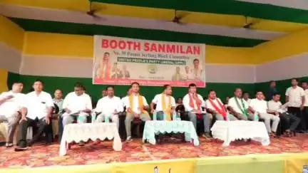 ওদালগুৰি: মাজবাটত 
 BTC ৰ ৩৯ নং পাচনৈ চেৰফাং সমষ্টিত UPPL ৰ বিশাল  বুথ সভাত ইএম নিলোৎ স্বৰ্গীয়াৰী