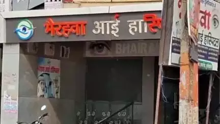 डुमरियागंज: डुमरियागंज नगर पंचायत में संचालित एक आंख अस्पताल में ऑपरेशन के बाद आंख की रोशनी चली गई, पीड़ित का बयान वाला वीडियो वायरल