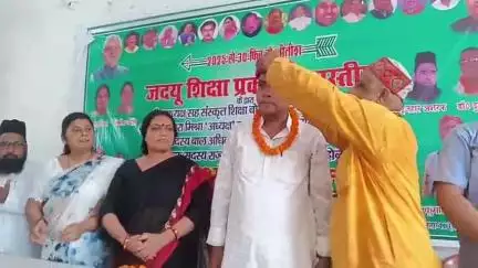 समस्तीपुर: लोहिया आश्रम जदयू कार्यालय में शिक्षा प्रकोष्ठ द्वारा अभिनंदन समारोह आयोजित